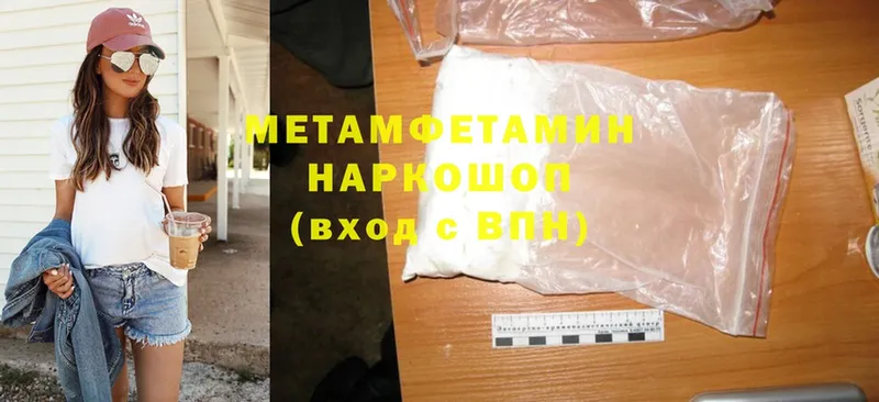 купить  цена  Канаш  Метамфетамин Methamphetamine 